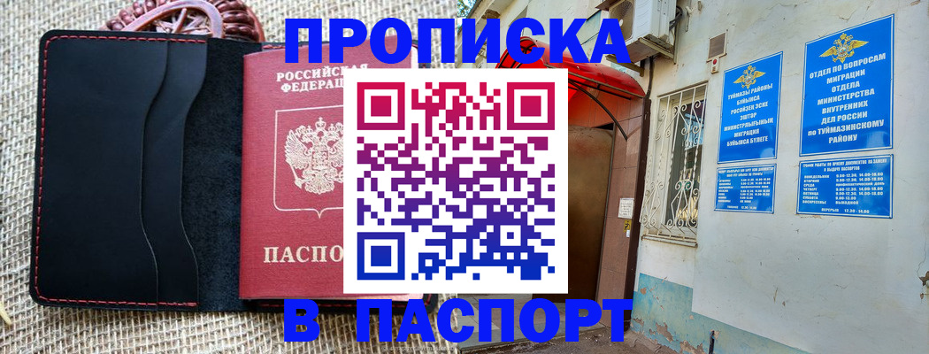 временная регистрация в Верхнем Тагиле