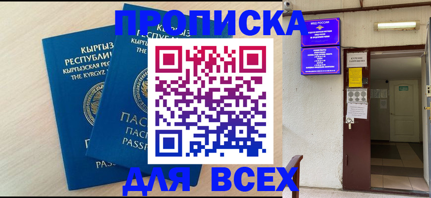 прописка паспорт в Верхнем Тагиле