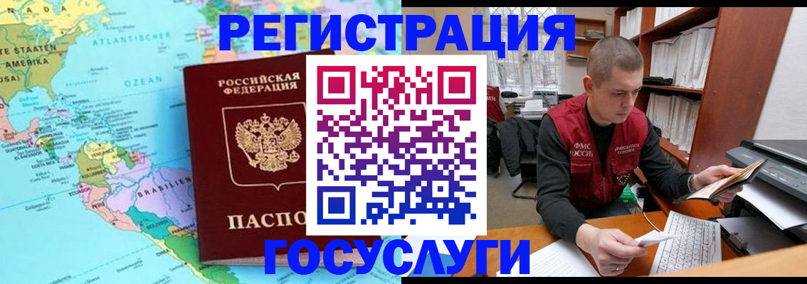 временная регистрация поиск в Верхнем Тагиле